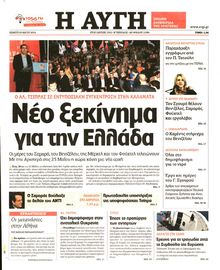 ΑΥΓΗ