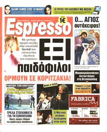 ESPRESSO