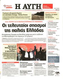 ΑΥΓΗ