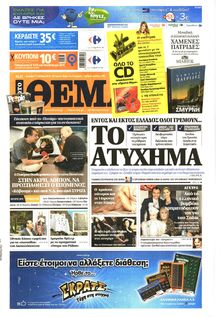 ΠΡΩΤΟ ΘΕΜΑ