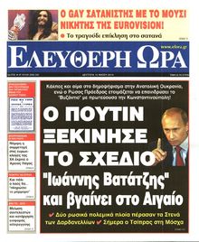 ΕΛΕΥΘΕΡΗ ΩΡΑ