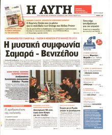 ΑΥΓΗ