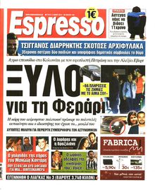 ESPRESSO