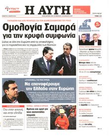 ΑΥΓΗ