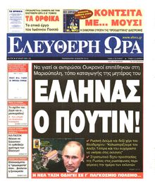 ΕΛΕΥΘΕΡΗ ΩΡΑ