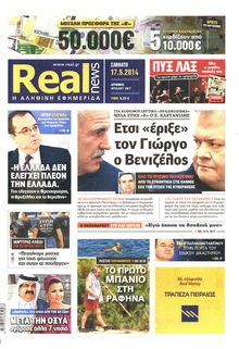 REAL NEWS