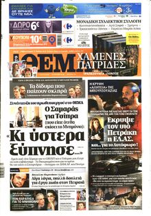 ΠΡΩΤΟ ΘΕΜΑ