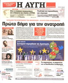 ΑΥΓΗ ΤΗΣ ΚΥΡΙΑΚΗΣ