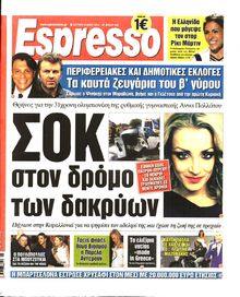 ESPRESSO