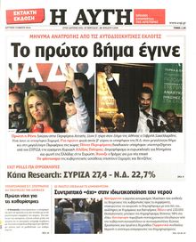 ΑΥΓΗ