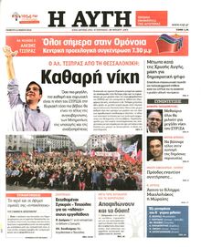 ΑΥΓΗ