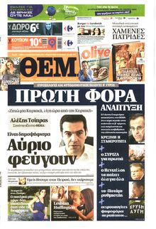 ΠΡΩΤΟ ΘΕΜΑ