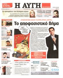 ΑΥΓΗ ΤΗΣ ΚΥΡΙΑΚΗΣ