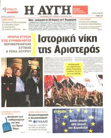 ΑΥΓΗ