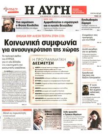 ΑΥΓΗ