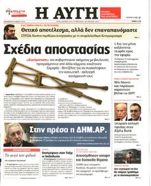 ΑΥΓΗ