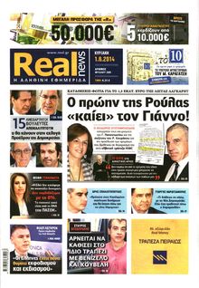REAL NEWS
