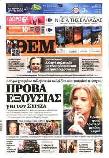 ΠΡΩΤΟ ΘΕΜΑ