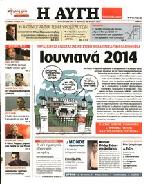 ΑΥΓΗ ΤΗΣ ΚΥΡΙΑΚΗΣ