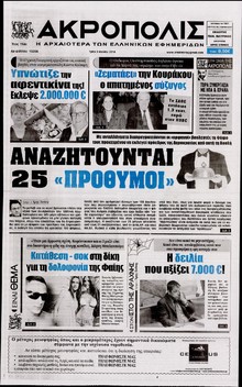Η ΑΚΡΟΠΟΛΗ