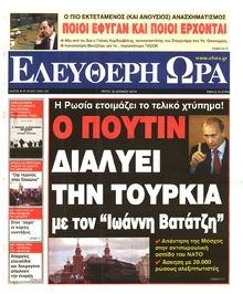 ΕΛΕΥΘΕΡΗ ΩΡΑ