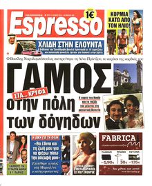 ESPRESSO