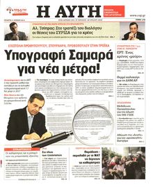 ΑΥΓΗ