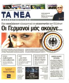 ΤΑ ΝΕΑ