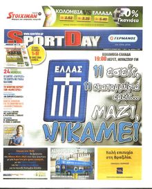 SPORTDAY