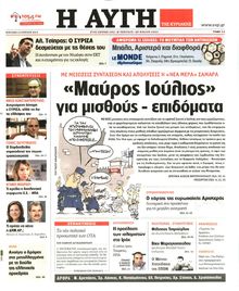 ΑΥΓΗ ΤΗΣ ΚΥΡΙΑΚΗΣ