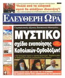 ΕΛΕΥΘΕΡΗ ΩΡΑ