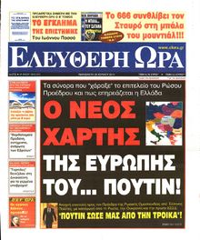 ΕΛΕΥΘΕΡΗ ΩΡΑ