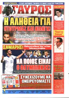 ΓΑΥΡΟΣ