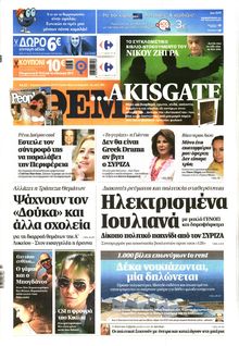 ΠΡΩΤΟ ΘΕΜΑ