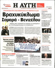 ΑΥΓΗ