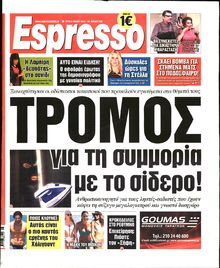 ESPRESSO