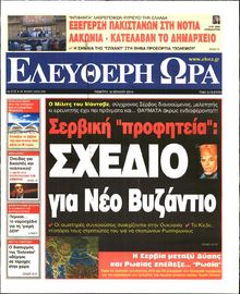ΕΛΕΥΘΕΡΗ ΩΡΑ