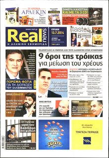 REAL NEWS