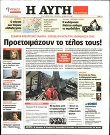 ΑΥΓΗ ΤΗΣ ΚΥΡΙΑΚΗΣ