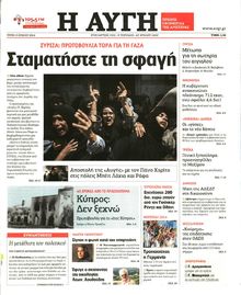 ΑΥΓΗ