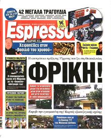 ESPRESSO