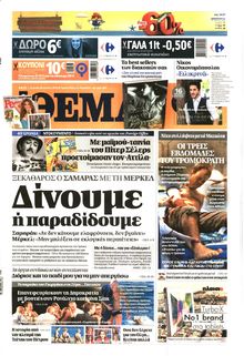 ΠΡΩΤΟ ΘΕΜΑ