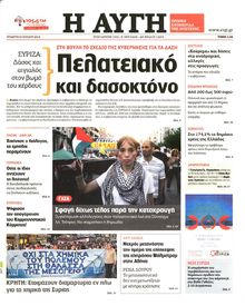 ΑΥΓΗ