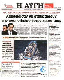 ΑΥΓΗ