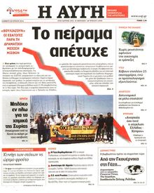 ΑΥΓΗ