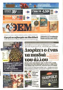ΠΡΩΤΟ ΘΕΜΑ