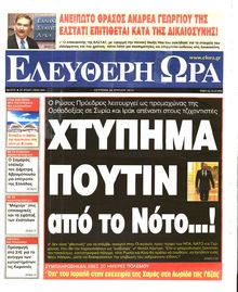 ΕΛΕΥΘΕΡΗ ΩΡΑ