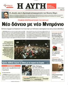 ΑΥΓΗ