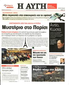 ΑΥΓΗ