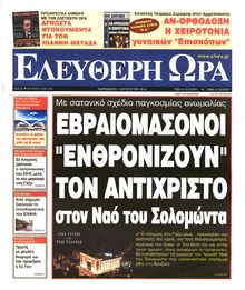 ΕΛΕΥΘΕΡΗ ΩΡΑ